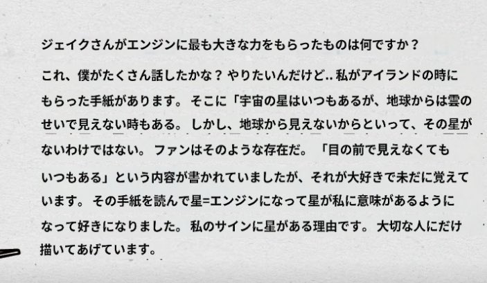 ジェイクのサインの