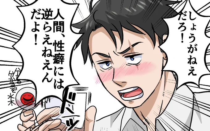 ゲ謎。だからくたびれスーツに傷ありはヤバいとあれ程言ったのに 