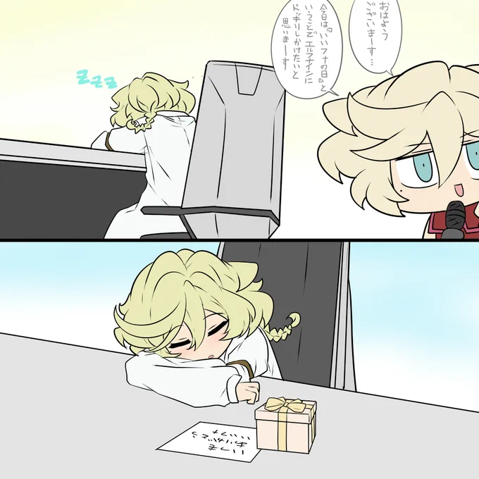いいフナの日