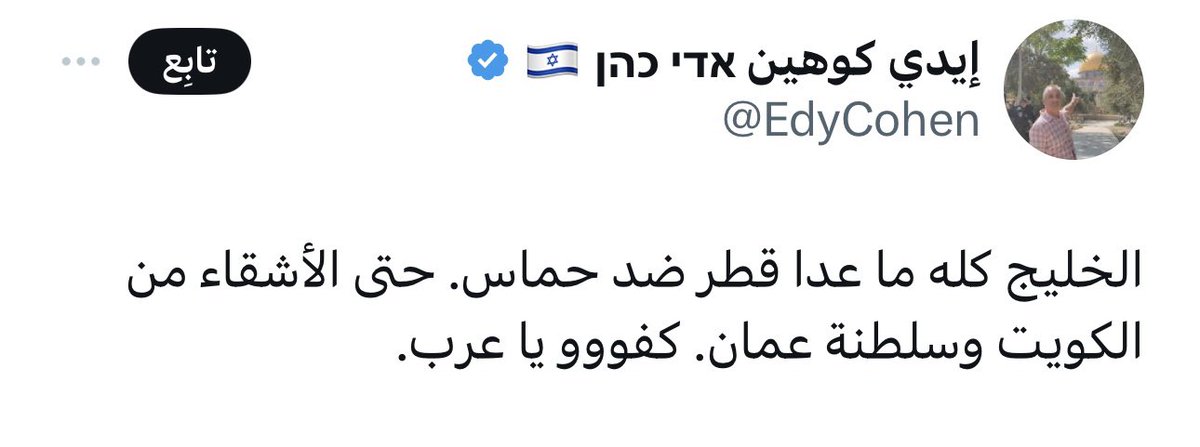 alazmi_3del's tweet photo. من الكويت أقول لك نعال أصغر حمساوي يساويكم مجتمعين وأرجو أن لا ينزعج صهاينتنا لأني غلطت عليه 😅

#حماس_تمثل_الأمة https://t.co/Ghz80ny8YR