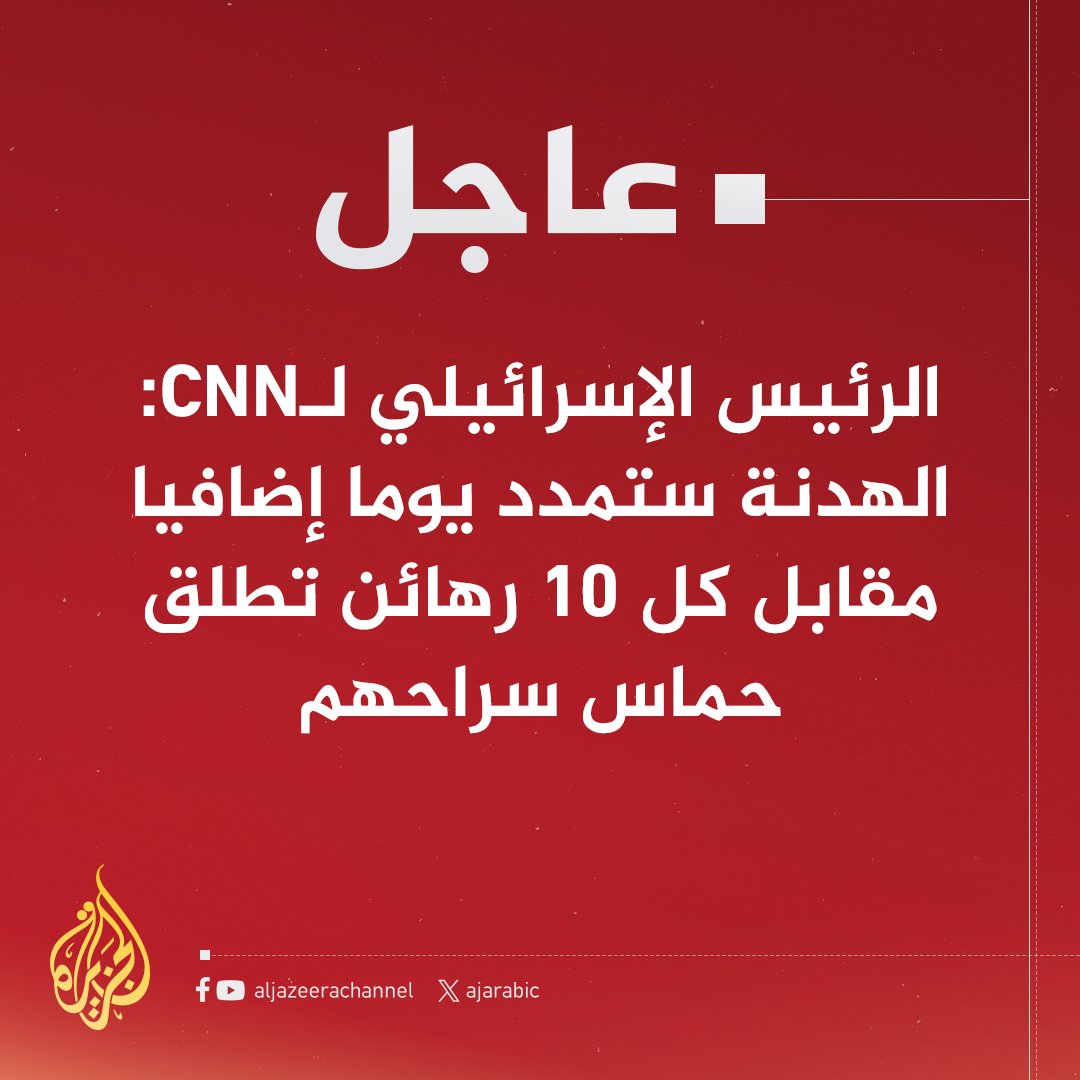 قناة الجزيرة tweet media