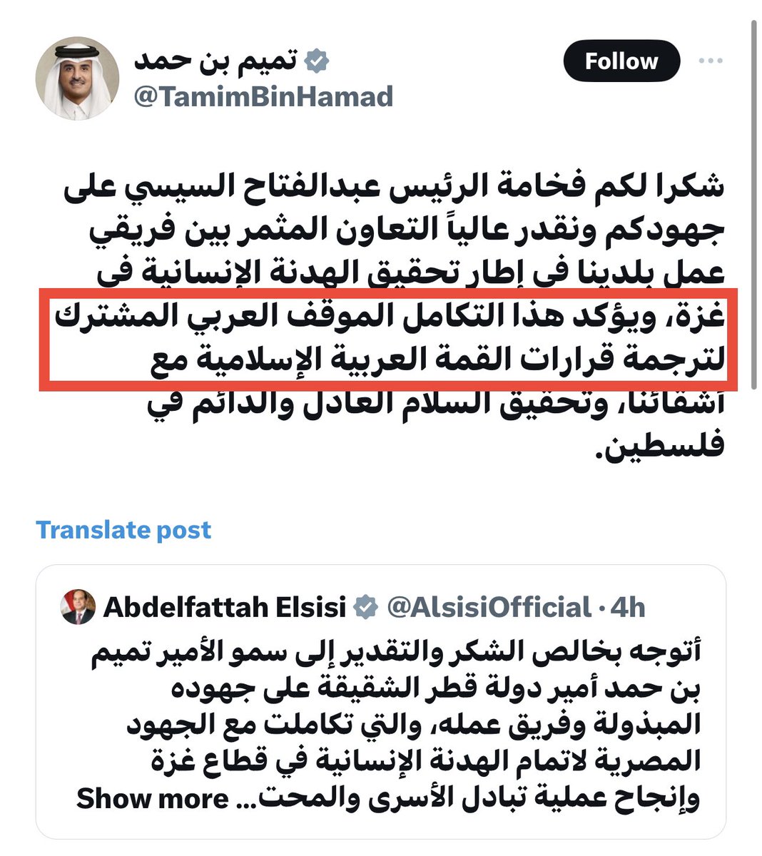 eayoftiiger's tweet photo. 🚨عاجل جداً |
🛑  للتاريخ لمن أنكر الدور السعودي🇸🇦

📍تغريدة من سمو الشيخ #تميم_بن_حمد  أمير دولة #قطر  الشقيقة يرد فيها على تغريدة فخامة الرئيس #السيسى رئيس #مصر الشقيقة يشكرة فيها على جهوده المبذولة والتعاون المشترك وذكر هنا سمو الشيخ تميم بأن (كل ماحدث نتيجة #القمة_العربية_الإسلامية والتي عقدت في #الرياض.
📍كل الشكر سمو الأمير تميم بن حمد @TamimBinHamad وفخامة الرئيس السيسي @AlsisiOfficial على هذه التغريدة التي وضعت النقاط فوق الحروف بأن العمل العربي المشترك  خر�� من عاصمة القرار العربي #الرياض وأن ماحدث هو من مخرجات القمة العربية الإسلامية . 

⛔️للتاريخ ولمن أنكر دور #السعودية في ذلك ، قف وتعلم من القيادات ماذا تقول عندما تصرح بكل شفافية وتُعطي كل ذي حق حقة .
#وبس_والله ...🖌️
#فلسطين 
#فلسطين_قضية_الشرفاء