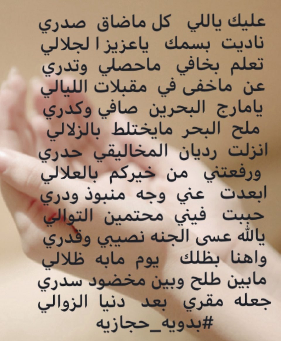 بدويه حجازيه tweet media
