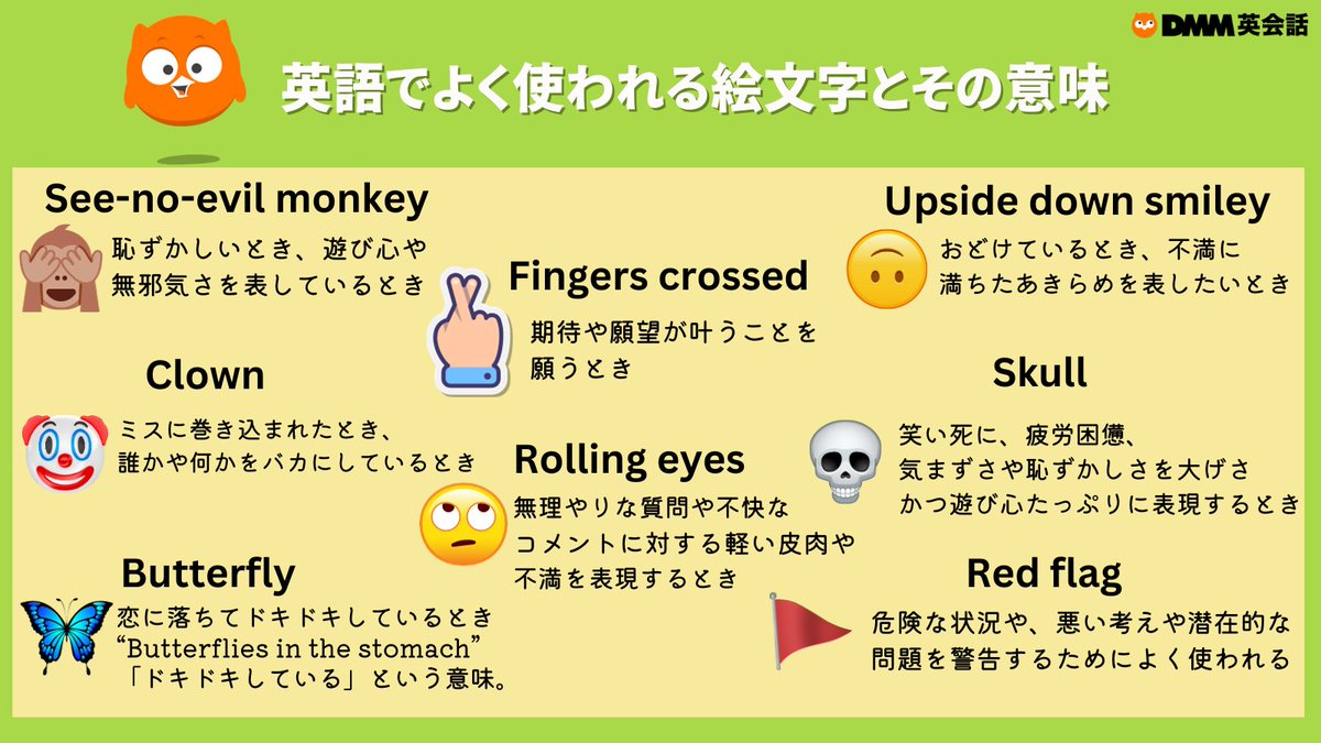 お役立ち表現集👀✨】 海外のSNSやメッセージでよく目にする絵文字