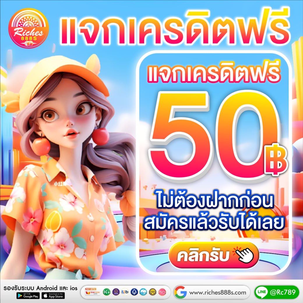 joseandreassitu's tweet photo. 🎊ช่วงเวลาพิเศษ 08.00-12.00🐱
💡แจกเครดิตฟรี 50💡

♻️รีทวิต❤️กดใจ แคปส่งแอดมิน

🪙รับเครดิต https://t.co/dwurUWrFjr

#เครดิตฟรี #เครดิตฟรี50 #เครดิตฟรีล่าสุด #เครดิตฟรีสมาชิกใหม่ #สล็อตเครดิตฟรี #เครดิตฟรีกดรับเองหน้าเว็บ #เครดิตฟรีกดรับเอง https://t.co/G7fvsKroIl