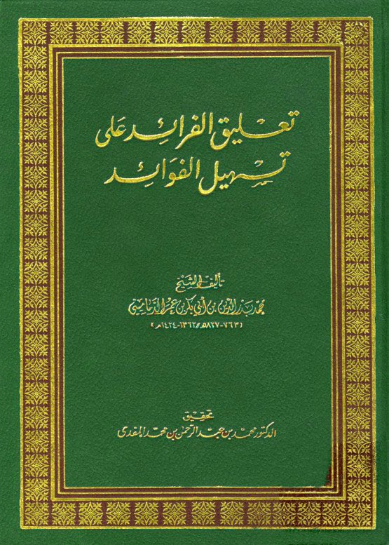 sboh3333's tweet image. #الدكتور_محمد_المفدى 

توفي اليوم ١٢/ جمادى الأولى/ ١٤٤٥هـ في الرياض شيخنا الوالد محمد بن عبدالرحمن بن محمد بن عبدالرحمن بن حمد المفدى، رحمه الله رحمة الأبرار.

ولد في أُشَيْقِر في نجد سنة ١٣٥٧، وعاش ٩٥ سنة.

حصل على الماجستير والدكتوراة من جامعة الأزهر في القاهرة بين ١٣٨٧ -