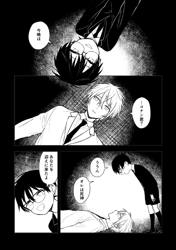 描き直し安コ1/2 