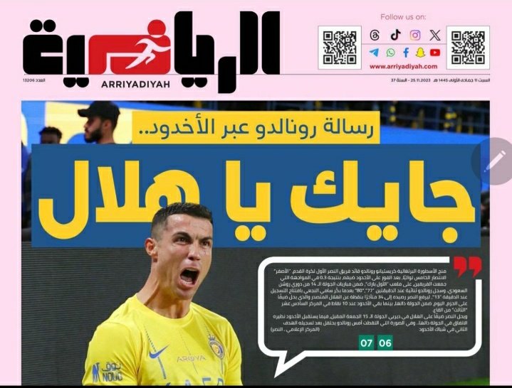 #صديق_رونالدو_يحكم_الديربي
مسوين دعم للحكم المحلي يسوقونها
عشان الحكم اللي بيجي صديق لاعبهم
يبعدون الشبهه عن انفسهم يعني مالنا دخل حركات ابوقوطي