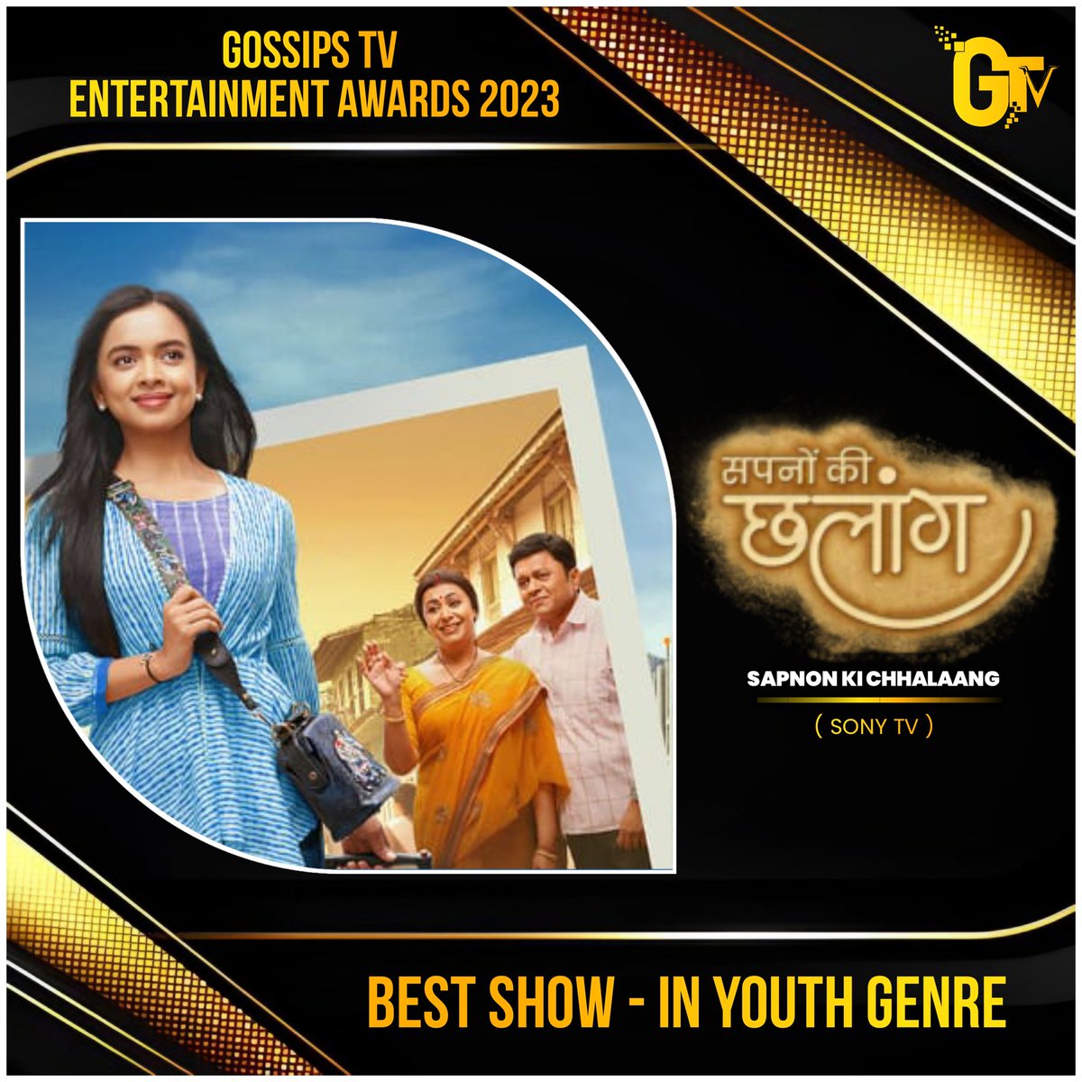 𝐈𝐓𝐒 𝐜𝐞𝐥𝐞𝐛𝐫𝐚𝐭𝐢𝐨𝐧 𝐭𝐢𝐦𝐞 🥳🏆

'BEST SHOW - IN YOUTH GENRE' - #SapnonKiChhalaang (Sony TV) 

Congratulations to the Team and their Fans, viewers 🤗⭐

#GossipsTvEntertainmentAward
#GTVAwards #GtvAwards2023