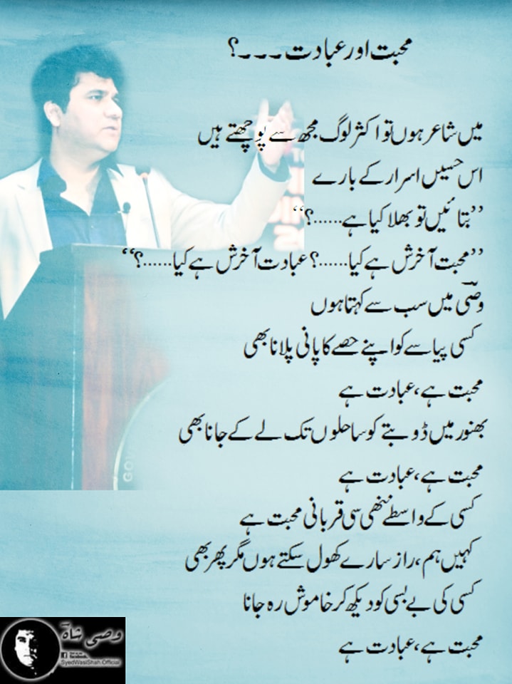 Riaz51351's tweet photo. السلام علیکم ! وصی  شاہ کے کلام سے انتخاب نذرِ احباب
@Saba5670 
@Ab_kk66 
@AliCh7777 
@ijazs848 
@Khuxhbu1 
@qurat_jadoon 
@SadhaGul 
@sardarshah678 
@aabeshafa17643 
@Eng_zaheer 
@ChoudhrySarwar1 
@k_g4646 https://t.co/ho6N5s1YUs