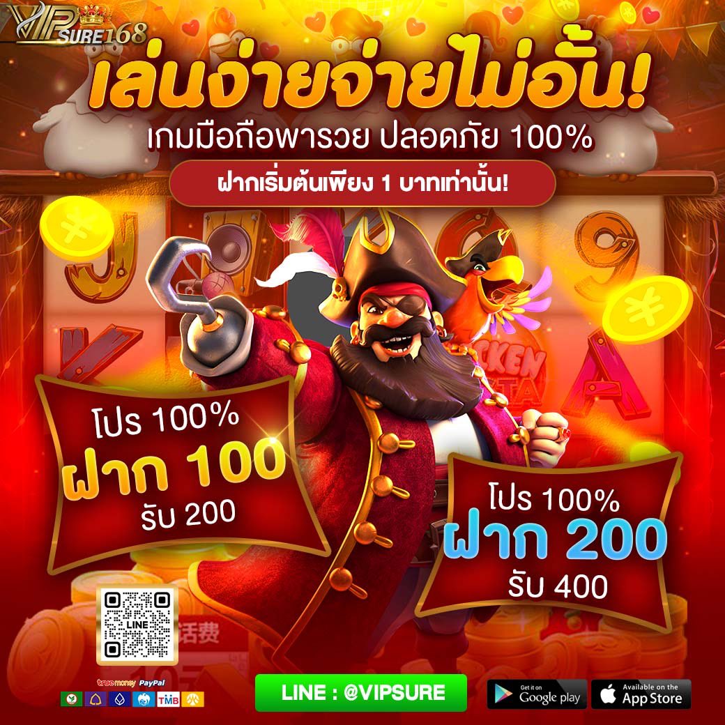โปร𝟏𝟎𝟎%  เท่าไหร่ก็จ่ายเพราะเราของแท้!!!

👨‍👩‍👧‍👦ชวนเพื่อนเยอะ รับทุนเพิ่มแยะ

💚รับฟรี💚 lin.ee/hGIdWSB

♻️ฝากแรกรับ 𝟓% ครบ7วันรับเพิ่มอีก♻️

🍀ฝาก 100 รับ 200
🍀ฝาก 200 รับ 400

#แจกจริง2023 #เครดิตฟรีล่าสุด #สล็อต #เว็บตรง #เครดิตฟรี #เครดิตฟรี100
#vipsure168 #vipsure