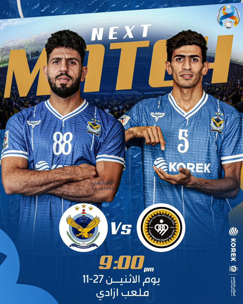 نادي القوة الجوية الرياضي tweet media