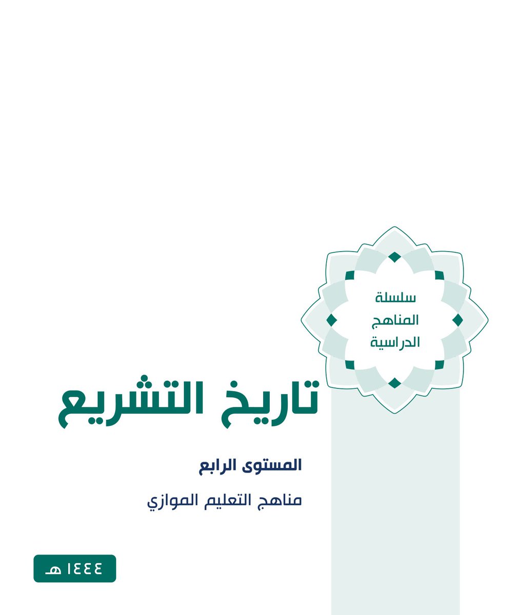 mpaigham's tweet photo. مما دققتُه لغويا ، وراجعتُه علميا : https://t.co/6RKGC5f7T1