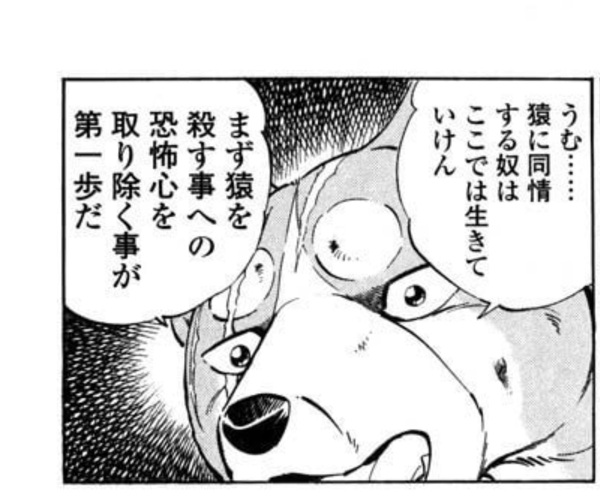 猿編リアルタイムではあまり面白くなかった印象だが、今読むとセリフがいちいち面白くて笑いが止まらなくなってしまう。