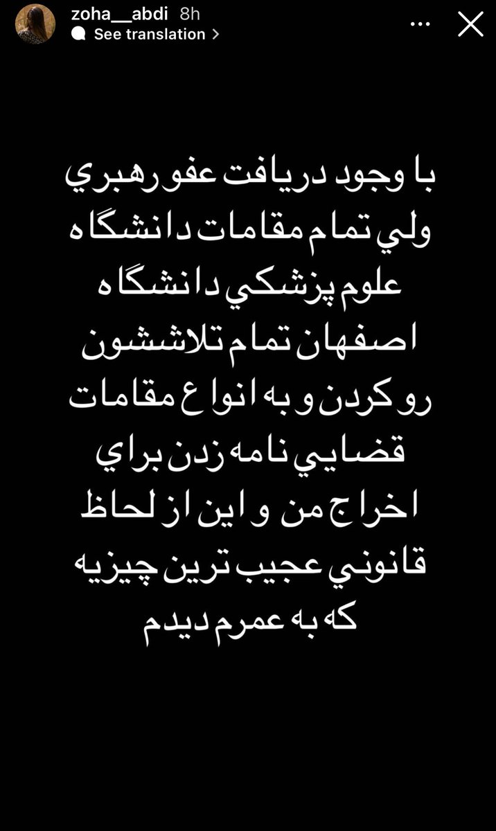 #ضحی_عبدی دانشجوی علوم پزشکی اصفهان بخاطر نجات جان هم‌میهنانش با اینکه مشمول عفو شده بود از دانشگاه اخراج شد.

توضیحات رو در استوری اینستاگرامش گذاشته
(عکس‌های زیر)

صداش باشیم

#مهسا_امینی