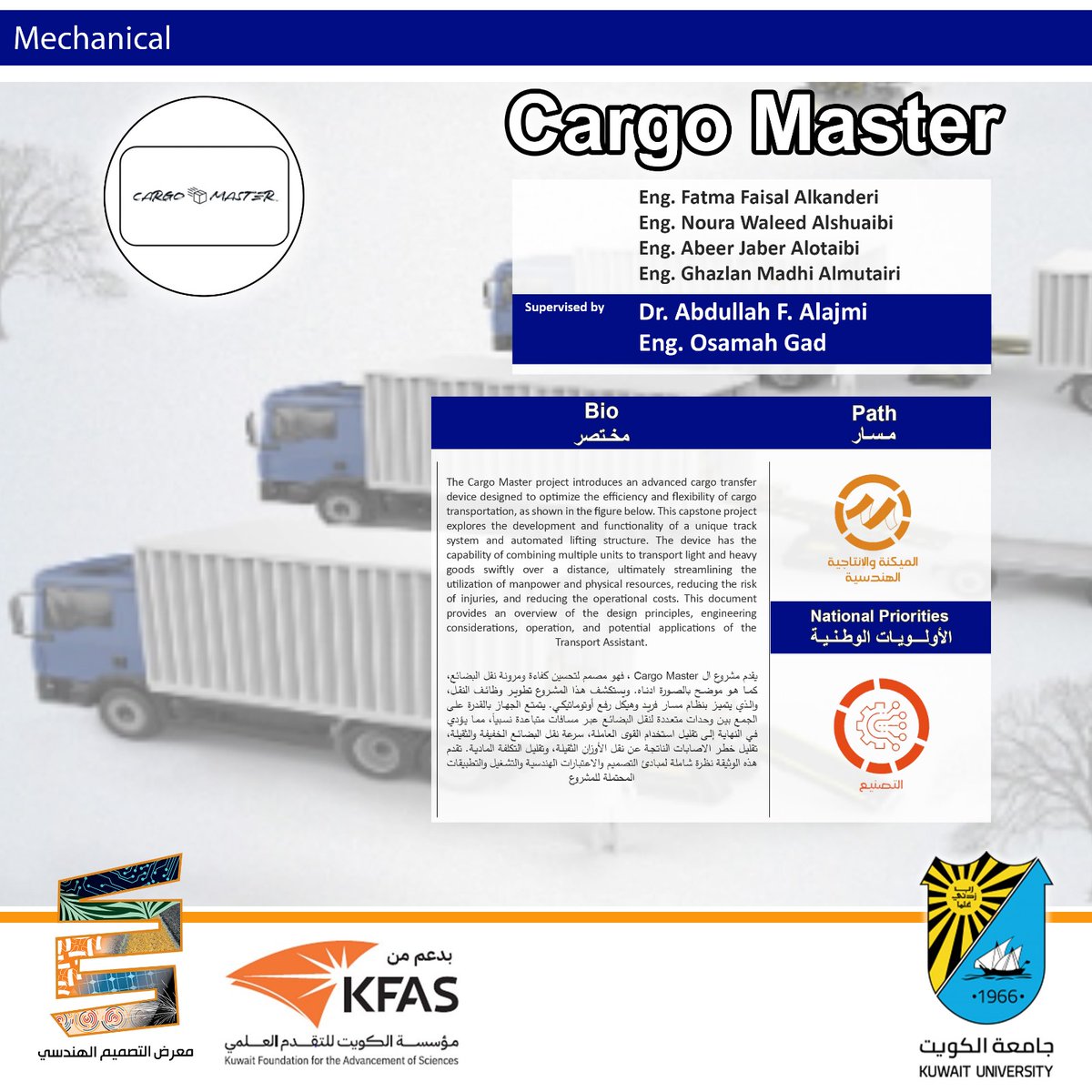 ETAC_ENG's tweet photo. مشروع
Cargo Master 

🔵الهندسة الميكانيكية🔵
كلية الهندسة والبترول - جامعة الكويت - معرض التصميم الهندسي MEC01

#صنع_في_جامعة_الكويت https://t.co/HMdgmc4g2Y