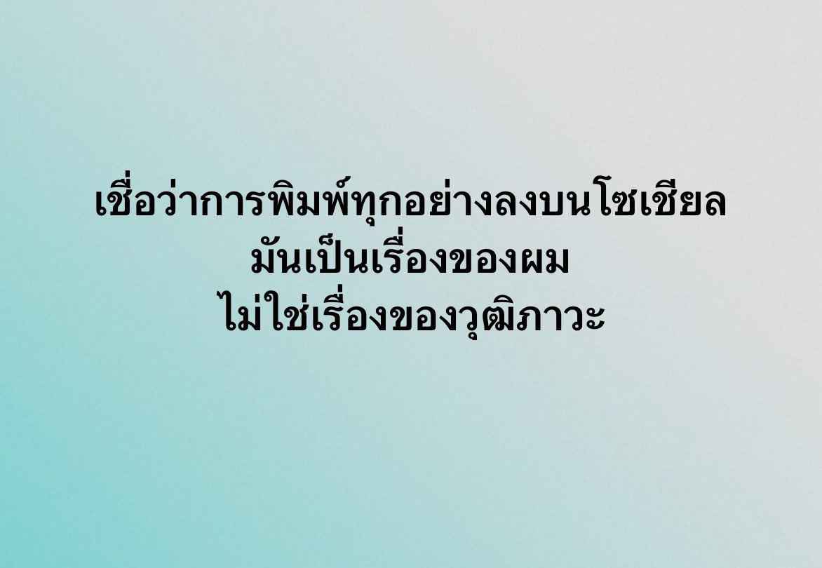 มนุด tweet media