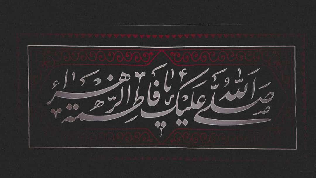 HaDy_SD2's tweet photo. اللّيالي الفاطمية لا تَقل ألماً عن ليلة العاشر من محرم هِبنا الجزع لفقدِ أُمنا الزَّهراء يارب
#الليالي_الفاطمية https://t.co/INRO3p4DUC