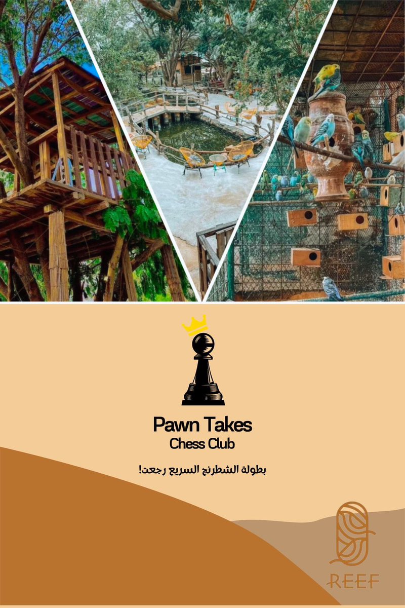 reefcafe_sa's tweet photo. الله يحييكم في بطولة بون تيكس الودية للشطرنج السريع  يوم الأربعاء من الساعة 7 مساءً حتى 10 مساءً. 🏆🤝 

#شطرنج #ترفيه #تحدي https://t.co/WorFMPPKD4
