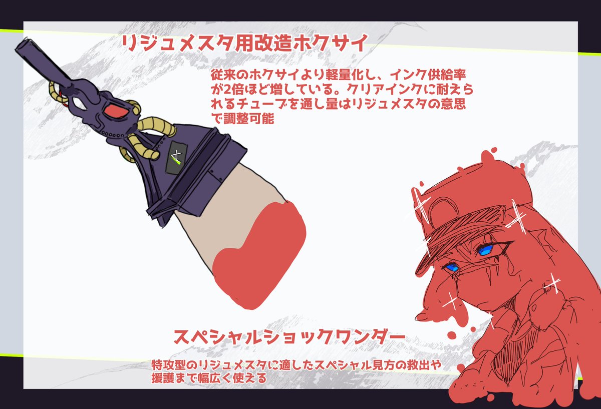akamaruru_029's tweet photo. #アルバ_CS
#アルバ_戦闘員

こちらの企画【@ALBA_kabe 】に参加させていただきます✨️
戦闘員のリジュメスタです‼️お見知り置きを〜🙏 https://t.co/UWFAV93qnN