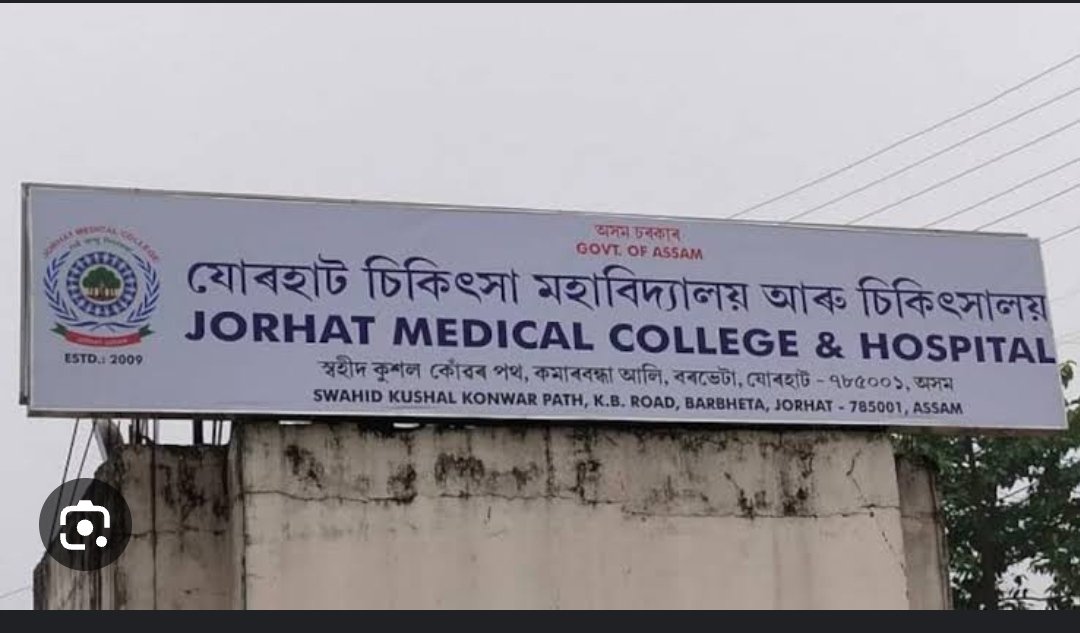 Grim reality at #JorhatMedicalCollegeandHospital The non-functional CT scan machine has left patients, like d recent victim of a dacoit attack, necessitating a transfer to a pvt hospital.Urging swift action to address this critical issue 
&amp; ensure d well-being of patients in need