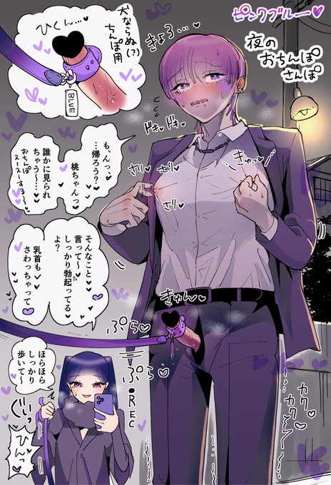 おちんぽ散歩🐶🔞再掲 