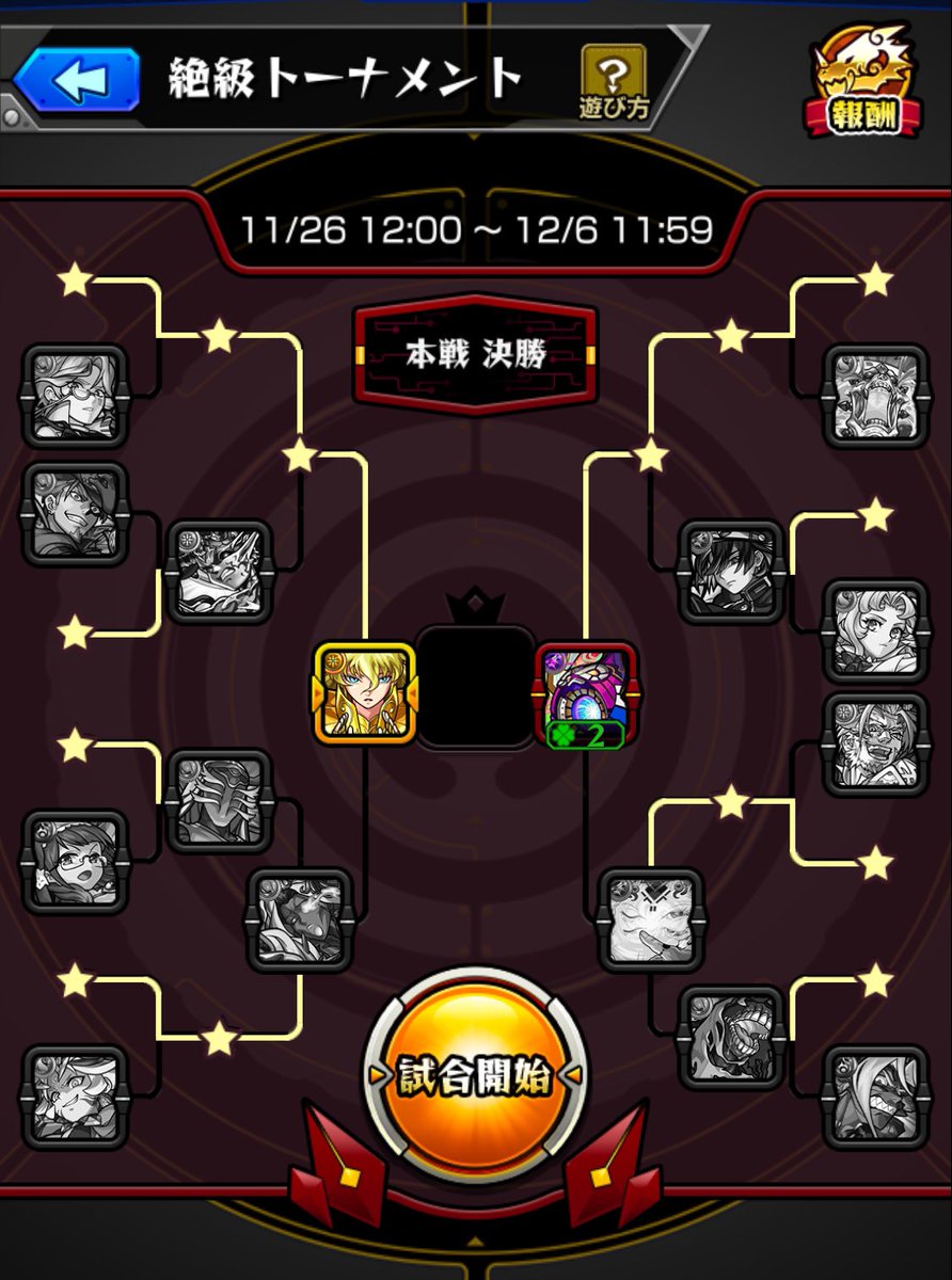 753ray753's tweet image. カウシーディアとムラクシャが敗退という奇跡が起きました🫠 #モンスト
