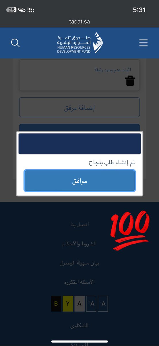 7afz0_'s tweet photo. لرفع شكوى أو اعتراض تفضلو واتس وتبشرو ب خدمه ترضيكم✨ #اعانة_البحث_عن_عمل #حافز #هدف #طاقات #دروب #شكوى #اعتراض #اسراء_الجعابيص #الهلال_الحزم https://t.co/ozra8Vwh31