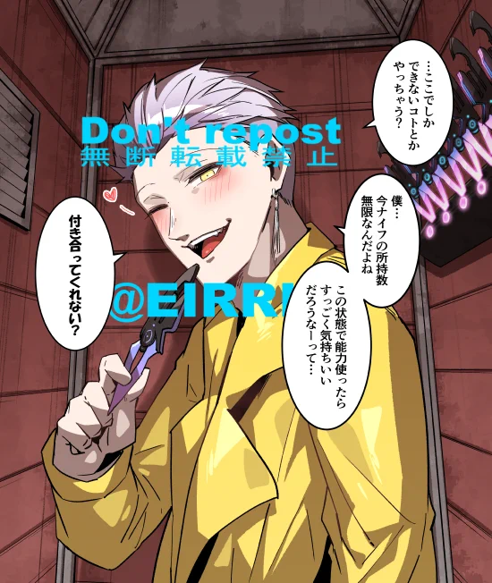 一緒にロッカーに閉じ込められた2⃣ #でべりぞえ
