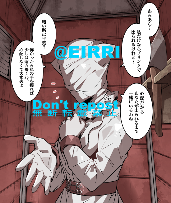 一緒にロッカーに閉じ込められた2⃣ #でべりぞえ