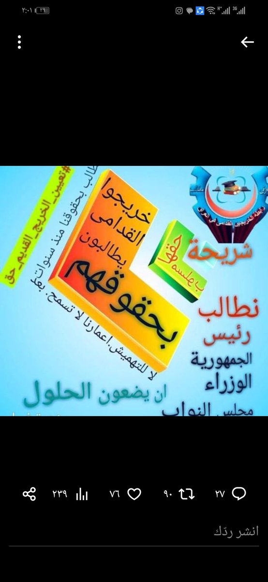 هل نحن الشريحة التي تثقل الموازنات الضخمة للعراق ظلمنا لسنوات بسبب الفساد والمحسوبية نحن بحاجة وقفتكم