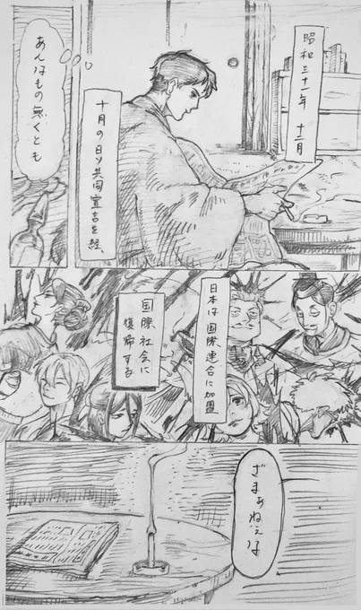 昭和31年 戦後の終わり 