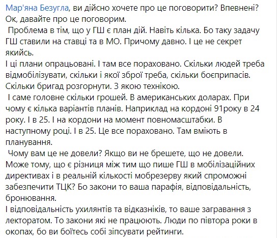 donikroman's tweet photo. 1. Мар'яна Безугла, ви дійсно хочете про це поговорити? Впевнені? Ок, давайте про це поговорим.
Проблема в тім, що у ГШ є план дій. Навіть кілька. Бо таку задачу ГШ ставили на ставці та в МО. Причому давно. І це не секрет якийсь.
І ці плани опрацьовані. І там все пораховано. https://t.co/zKNtR3YSae