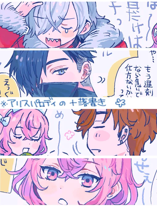 #Mの絵日記  🐇三=3 ⏰ ※リンク先パロディ 