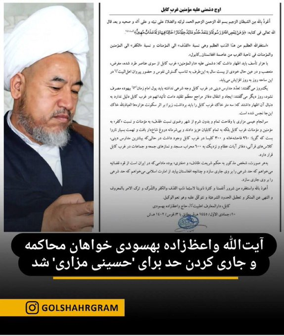 Mahsa_Heza's tweet photo. دوستان فعال درود 
اگر با این بیانیه حضرت آیت الله واعظ زاده بهسودی در اکس مانور بدهید خیلی بهتر است 
هر طور خود صلاح دیدید! https://t.co/sPWu21Ijp9