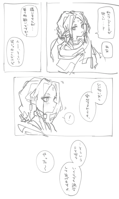 メラナイト