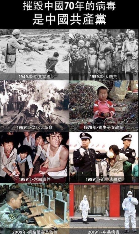 xwpajq_dayu's tweet photo. 从49年篡夺政权以来，中共就运动不断，作恶不断，杀人无数，翻天覆地；为的就是彻底改变传统中国自由自治、伦理上尊师重道、文化上懂礼守礼的基础
共产主义以传统道德为敌，以自己为神，用假恶斗毒害中国人心灵，是今日中国社会戾气之根源 https://t.co/SwEqdzRMZy