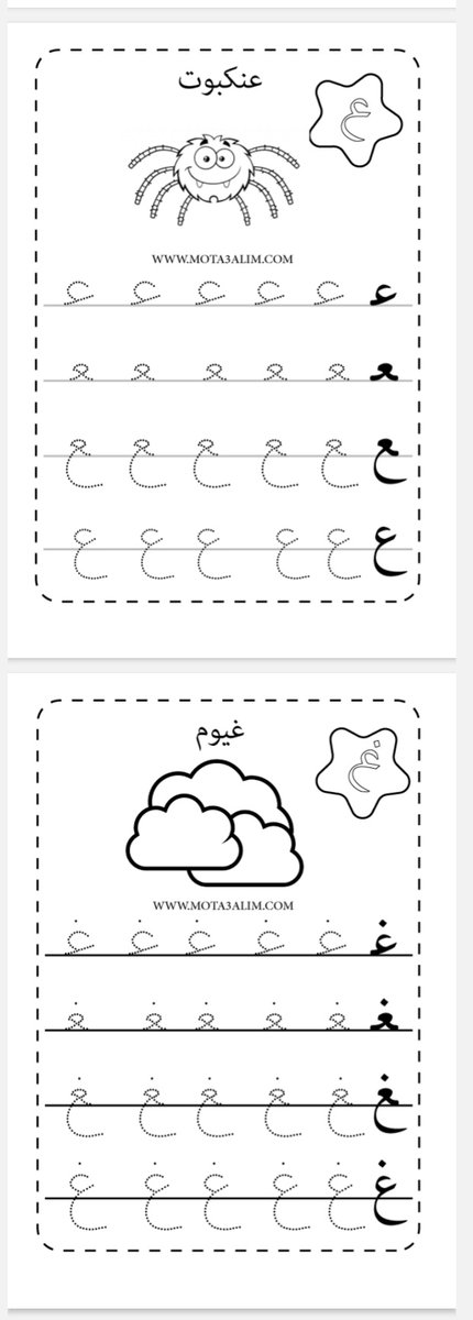 MOQBA1's tweet photo. 🥇ملزمة ضبط الخط والحرف العربي
📌لمن في صف #أول
📌لمن في #رياض_الأطفال
📌لطلاب #صعوبات_التعلم
📌لمطبقي #الخطط_العلاجية
اطبع
غلف
استخدم الأقلام الملونة
اكتب الحروف الهجائية عشرات المرات
ستضبط خطك وتسعد طفلك
الحروف منقطة وبأشكالها في الكلمة
انطلقوا
https://t.co/1IuKASrsWl https://t.co/nxVxG3FkCB