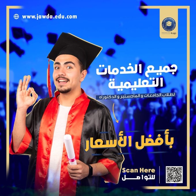 srfty193886's tweet image. نخبة من أساتذة الجامعات لمساعدتك في إعداد أبحاثك العلمية في جميع التخصصات والنشر في مجلات محكمة ومعتمدة للتواصل واتس اب 966596386252