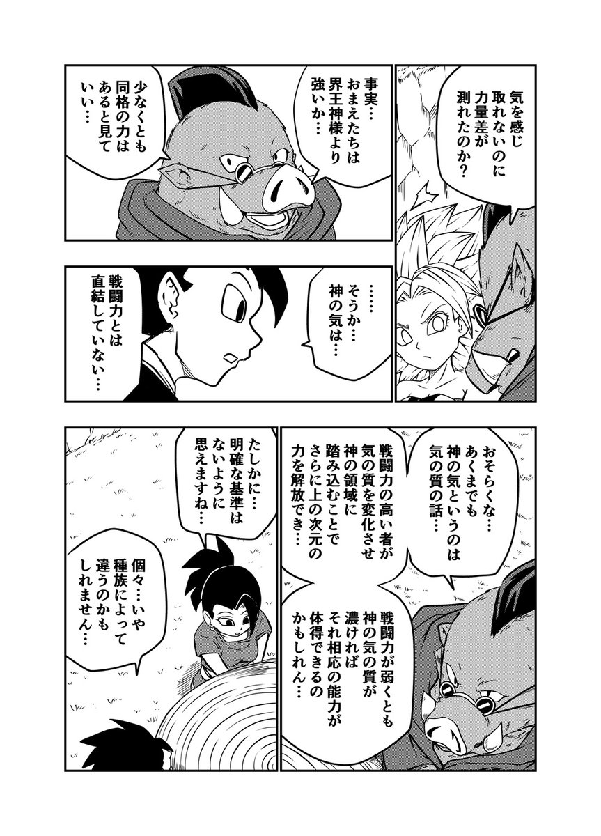 DBUS 其之二十九 (2/3) 