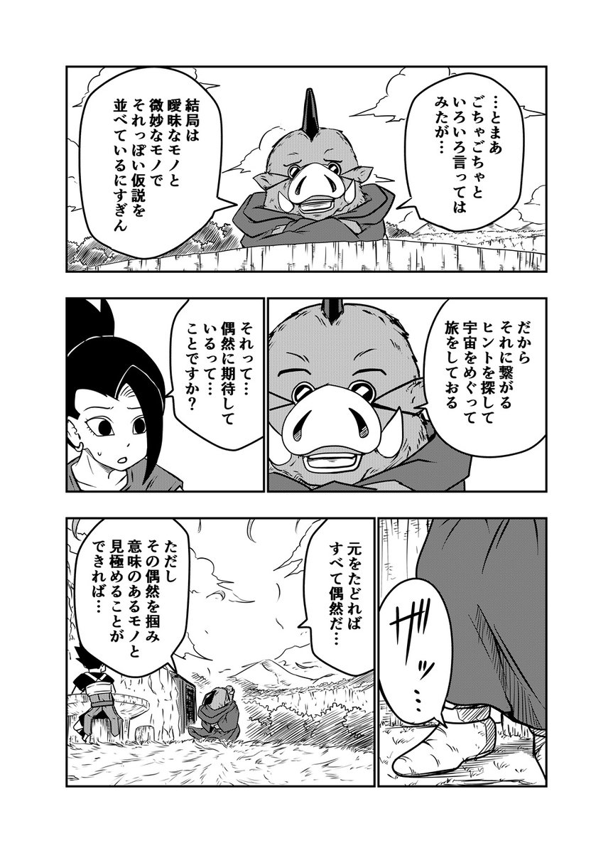 DBUS 其之二十九 (2/3) 