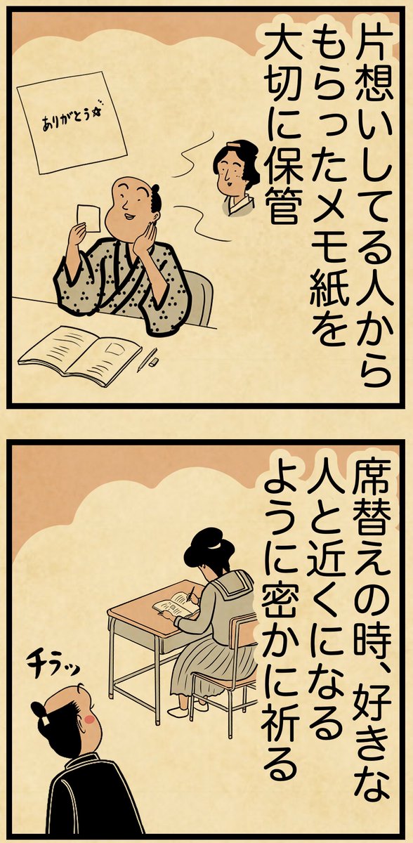 アオハルでござる