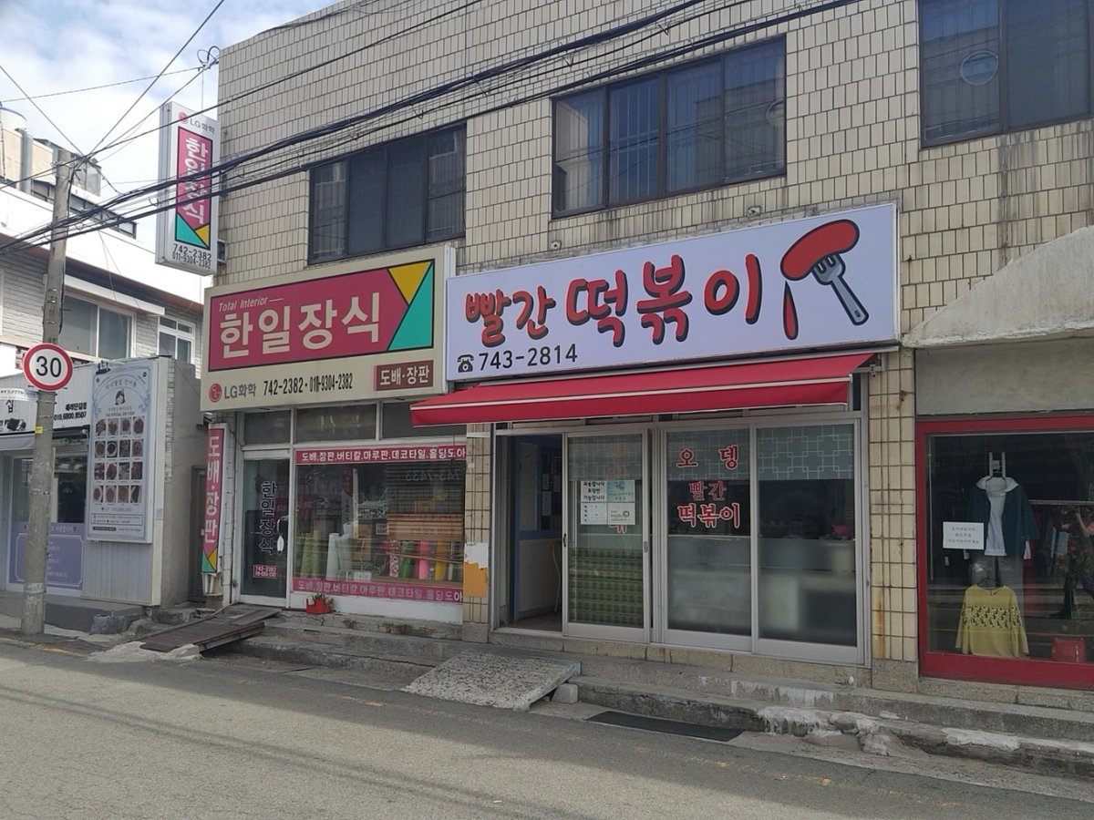 ideabox7's tweet image. EP.9 부산 | 떡볶이+돼지국밥조합 들어봤어? 완성에 완성을 더하면 환상⭐️ | 최자로드2 - ALLTHATTRAVEL - go.shr.lc/3T63YsW