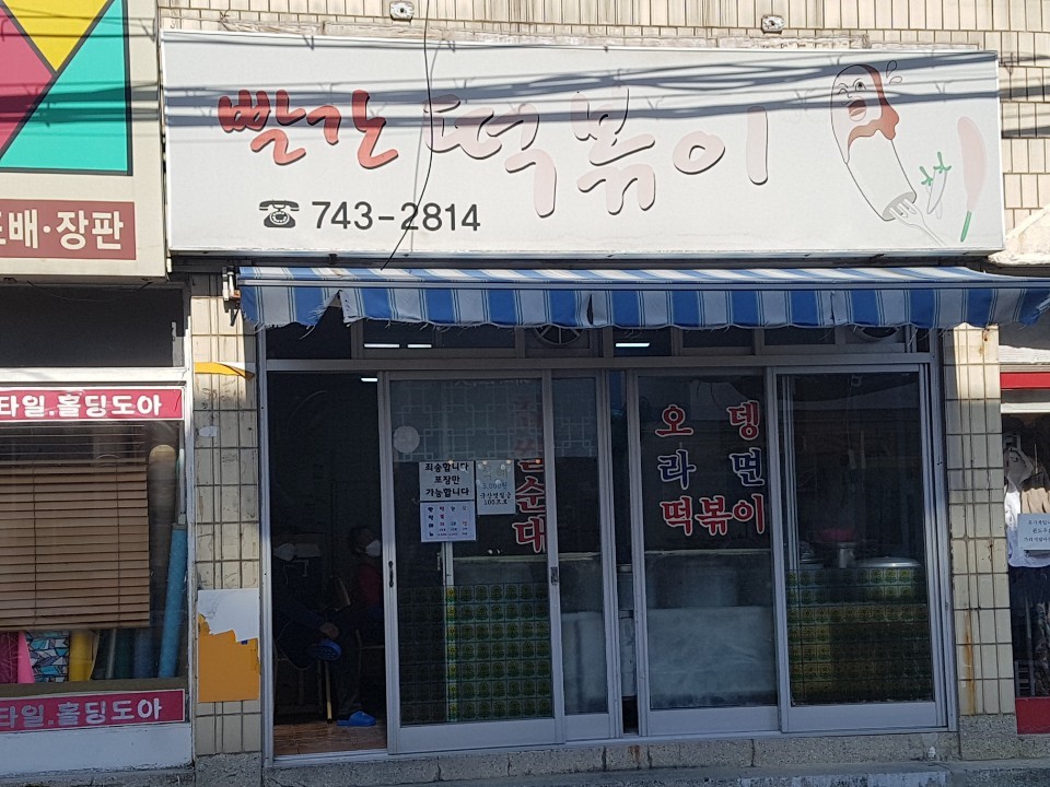 ideabox7's tweet image. EP.9 부산 | 떡볶이+돼지국밥조합 들어봤어? 완성에 완성을 더하면 환상⭐️ | 최자로드2 - ALLTHATTRAVEL - go.shr.lc/3T63YsW