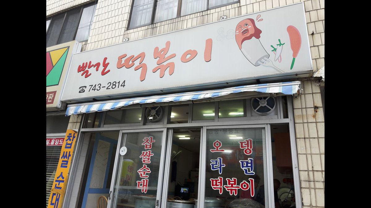 ideabox7's tweet image. EP.9 부산 | 떡볶이+돼지국밥조합 들어봤어? 완성에 완성을 더하면 환상⭐️ | 최자로드2 - ALLTHATTRAVEL - go.shr.lc/3T63YsW