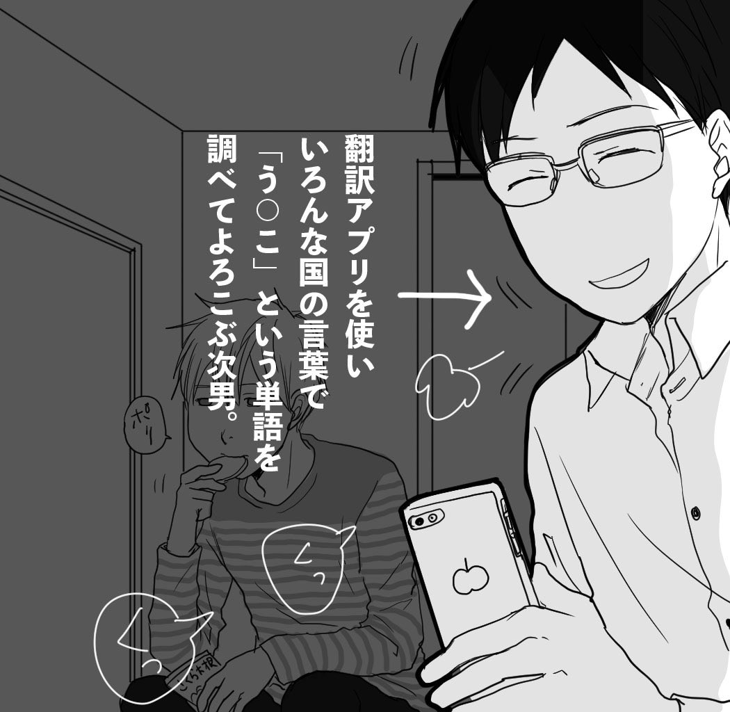 2人が高校生の頃はまだ母の部屋に遊びに(?)来てくれていた。 特にオチはない。  #男子高校生の日常