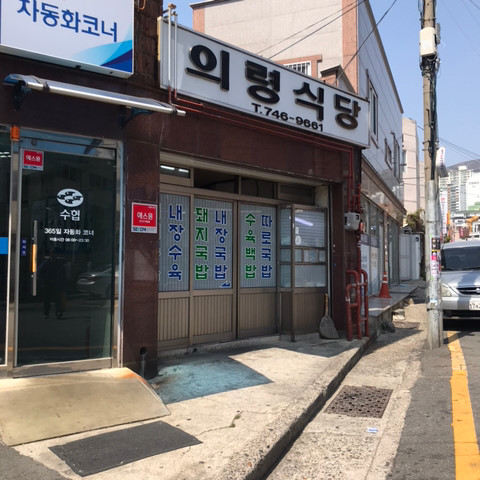 ideabox7's tweet image. EP.9 부산 | 떡볶이+돼지국밥조합 들어봤어? 완성에 완성을 더하면 환상⭐️ | 최자로드2 - ALLTHATTRAVEL - go.shr.lc/3sQ9Ege