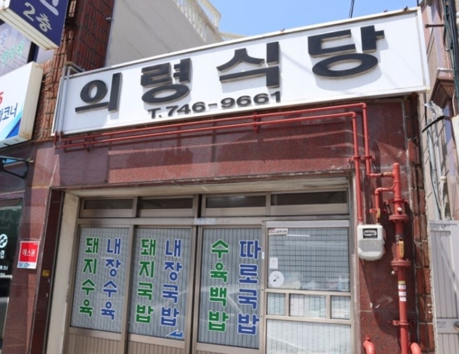 ideabox7's tweet image. EP.9 부산 | 떡볶이+돼지국밥조합 들어봤어? 완성에 완성을 더하면 환상⭐️ | 최자로드2 - ALLTHATTRAVEL - go.shr.lc/3sQ9Ege