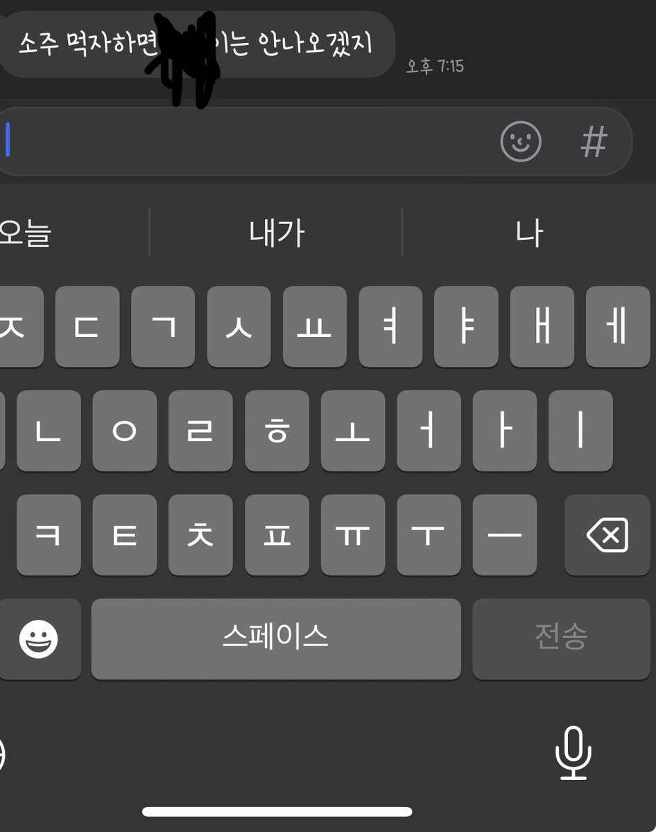 역시 내 친구들은 날 너무 잘 알아…. 차라리 커피라고 했으면 나갔을텐데 ㅋㅋㅋㅋ #대구