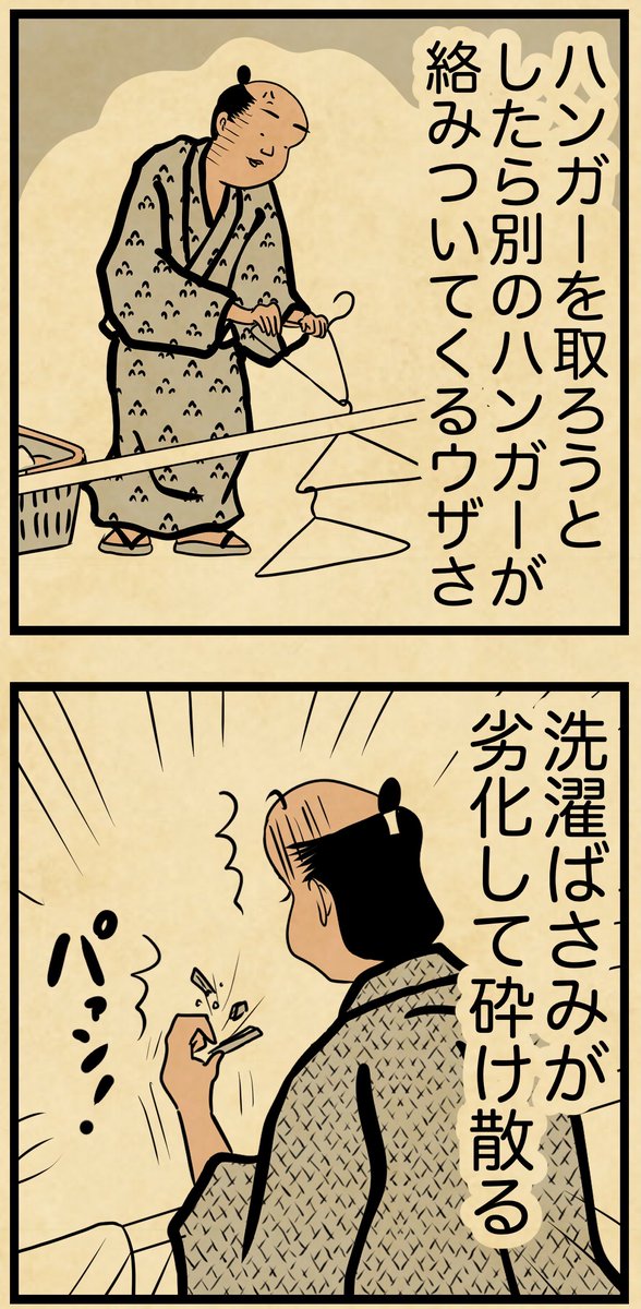 洗濯にありがちな事・・・